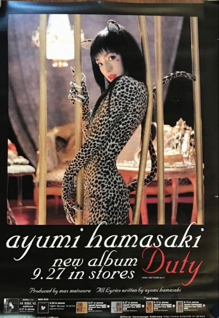 浜崎あゆみ Duty 販促用告知ポスター　非売品