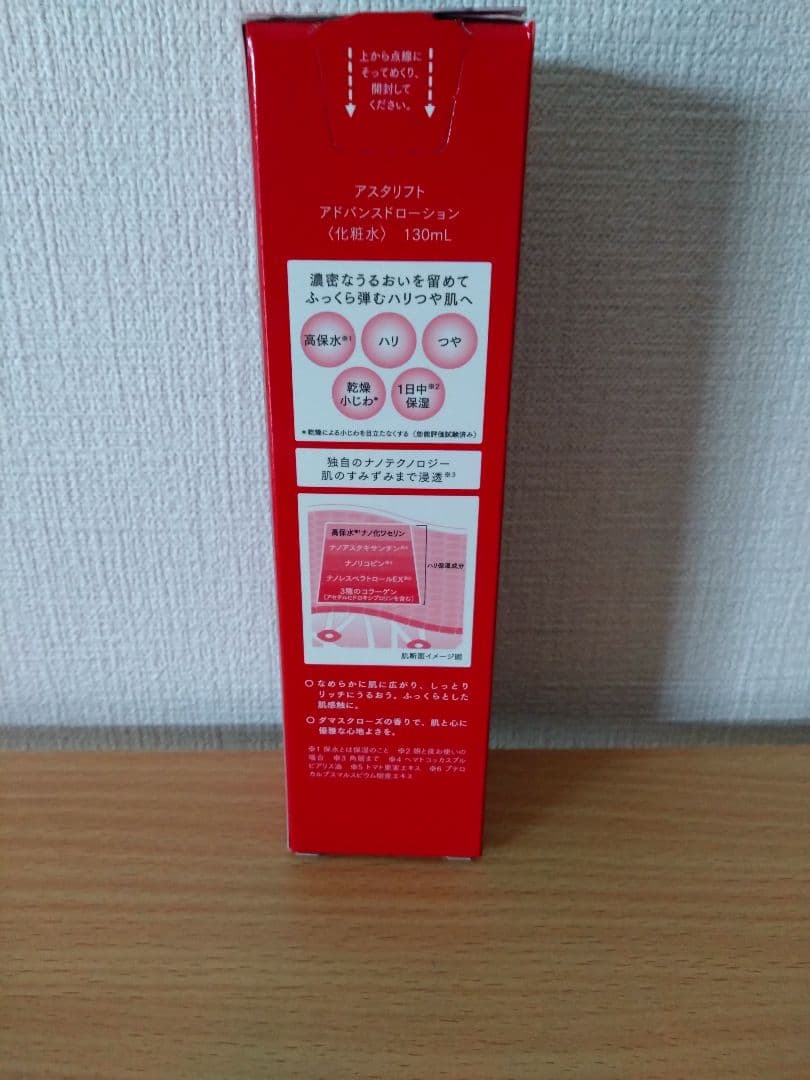 富士フイルム　アスタリフト　アドバンスドローション　ジェリー　アクアリスタ