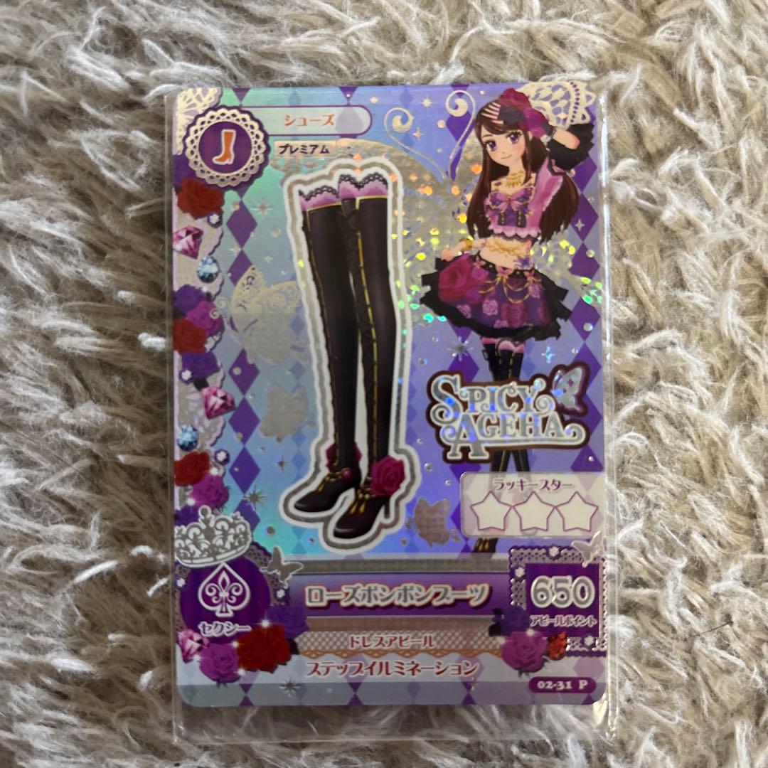 アイカツカードセット ローズボンボンコーデ　蘭