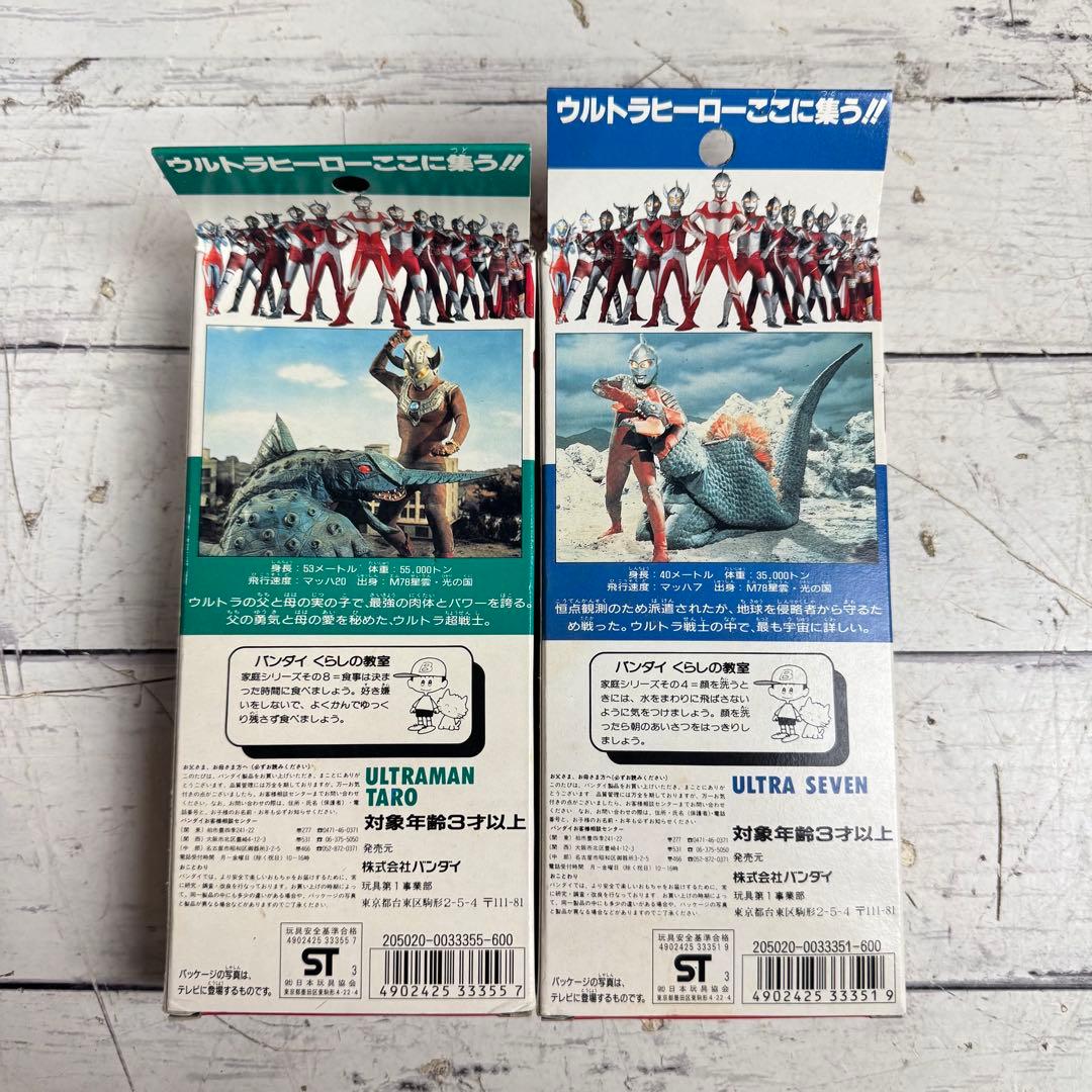 BANDAI ウルトラヒーロー No.2 怪獣 シリーズ 5体セット