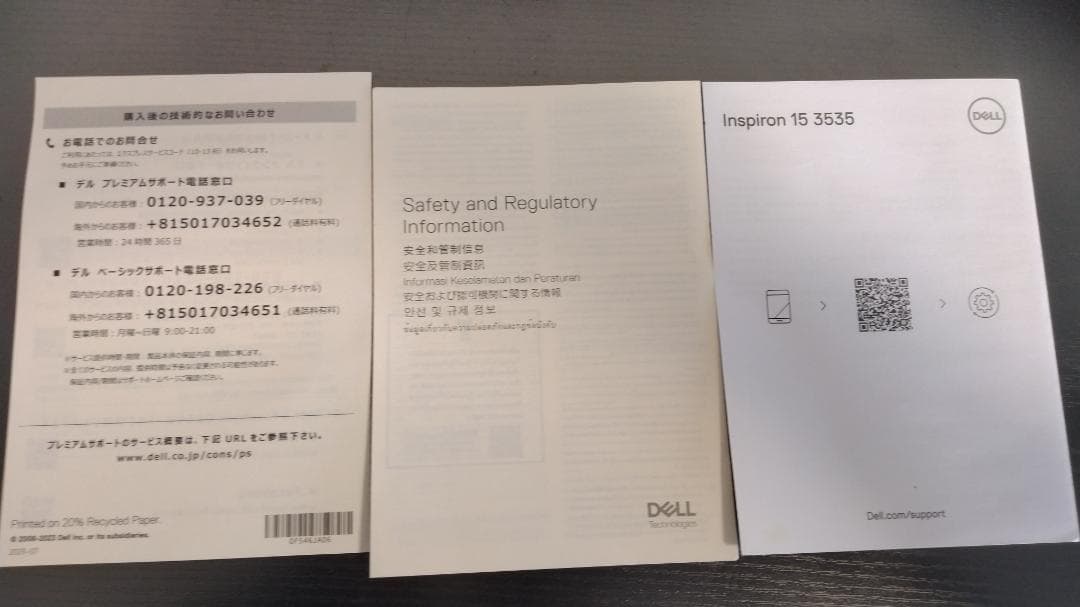 Dell Inspiron 15 3535 Ryzen ノートPC