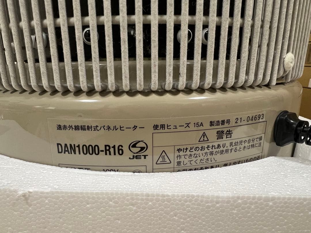 【美品】遠赤外線パネルヒーター 暖話室 1000型 DAN1000-RT6