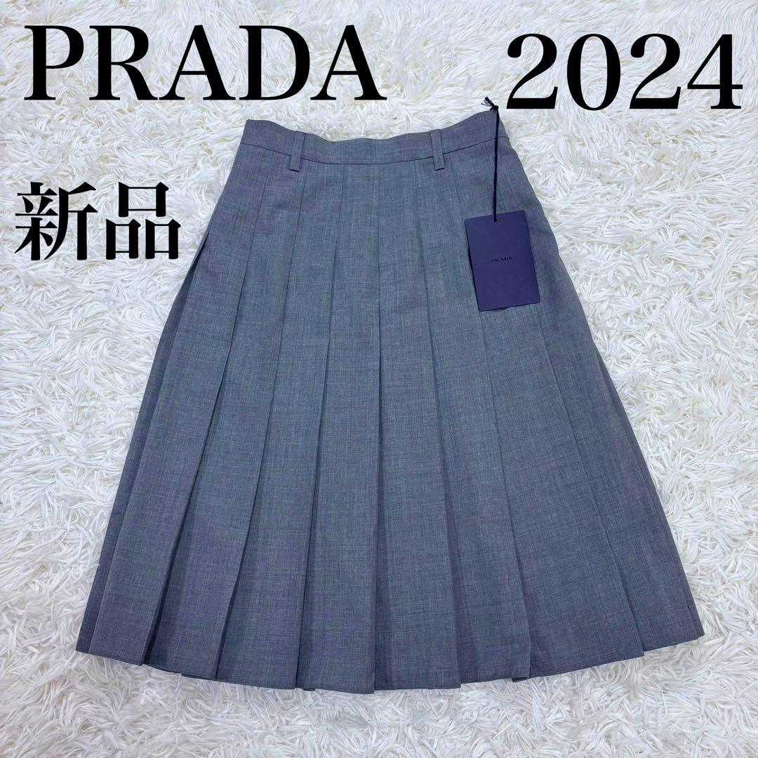 新品 2024年新作 PRADA プリーツ スカート グレー S NFC真贋確認