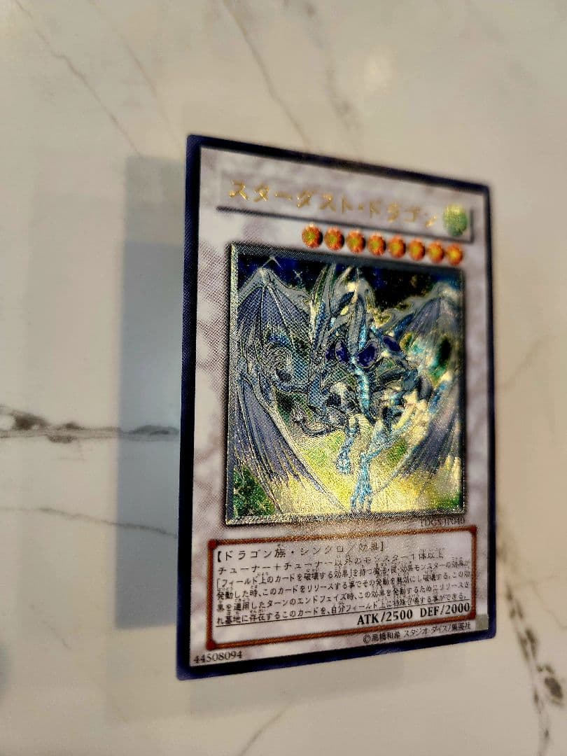 【美品/最安値】スターダストドラゴン 旧レリーフ