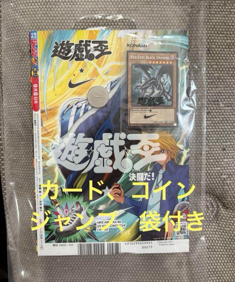 未開封 遊戯王 NIKEレッドアイズブラックドラゴン 非売品 本 袋 付き