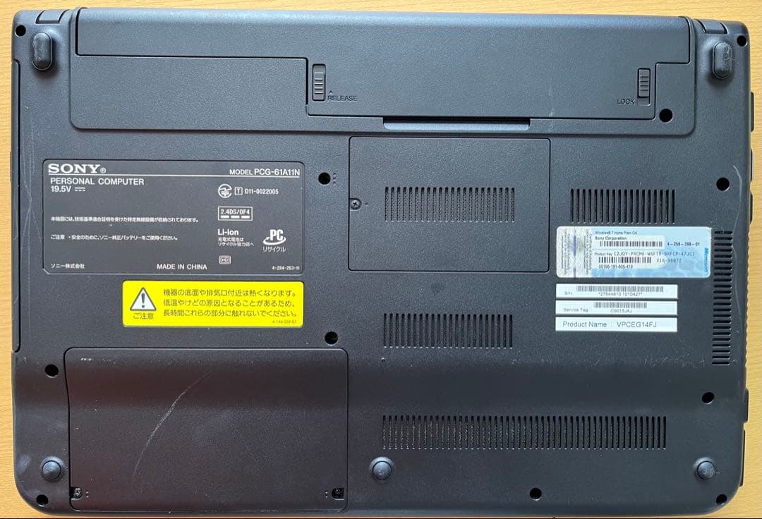 《ジャンク品》ノートパソコン　5台まとめ売り