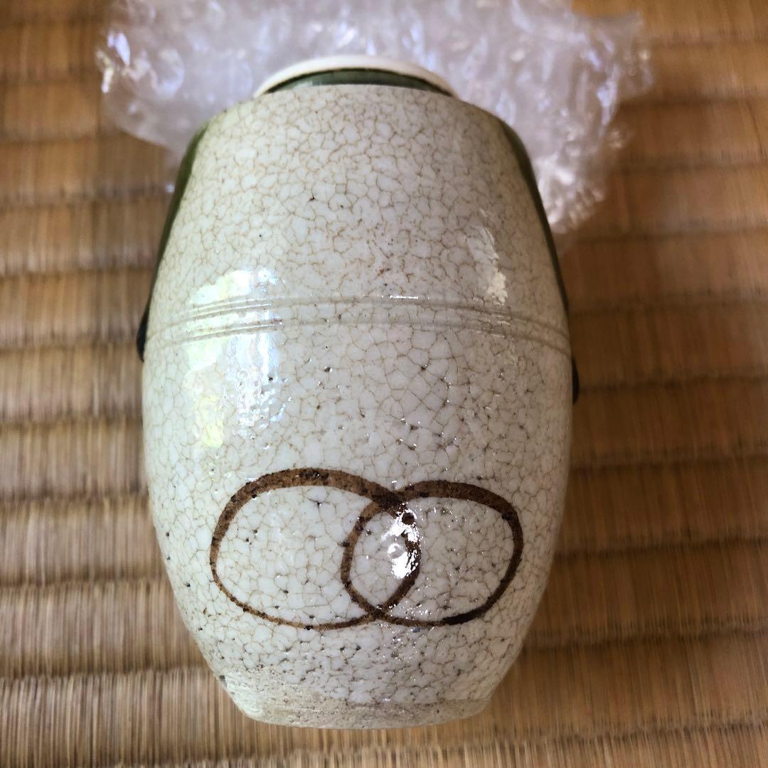 山口錠鉄 織部茶入