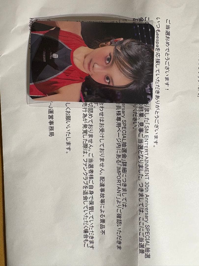 sm 30th 記念トレカ　ニンニン