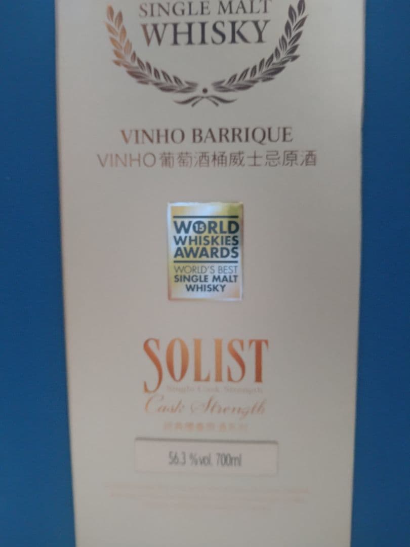 KAVALAN SOLIST CaskStrength ソリスト 700ml