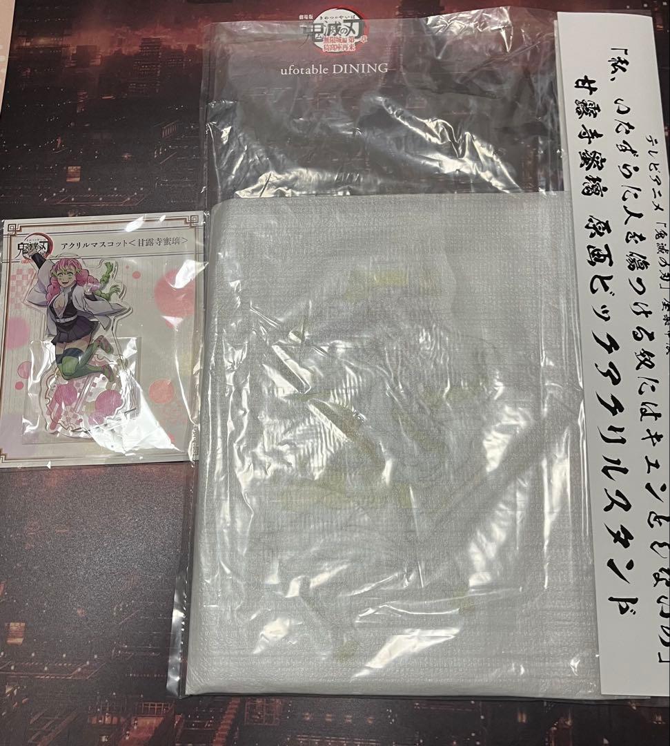 専用出品 甘露寺蜜璃