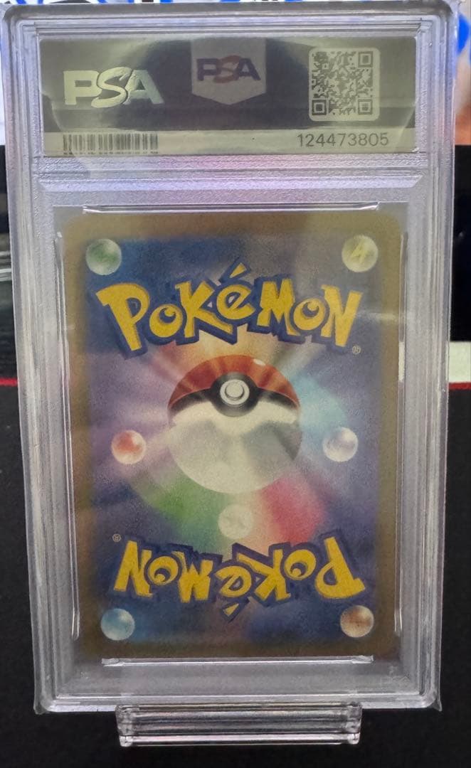 【PSA10】ロケット団のミュウツーex SAR SV10 125/098