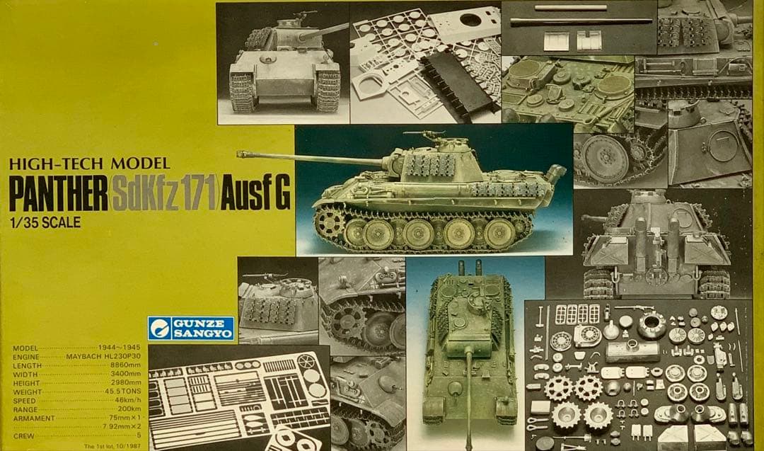 グンゼ ハイテックシリーズ 1/35パンサー戦車G型 プラモデル 極レア 希少品