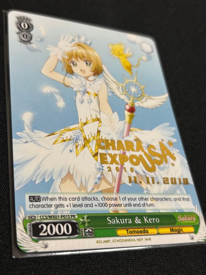 Sakura&Kero USA2018プロモカード　 ヴァイスシュヴァルツ