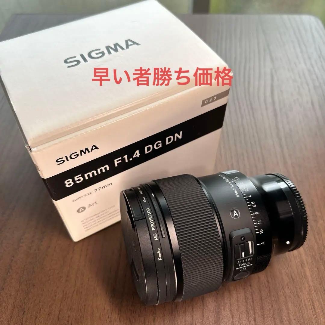 【神レンズ】おまけつきSIGMA DG DN 85mm F1.4 ◎美品