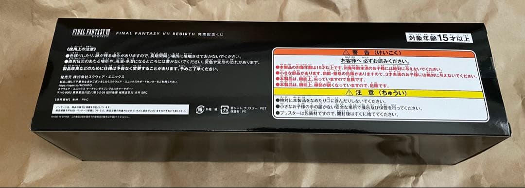 FF7 一番くじ ポリゴンフィギュア G賞 セット