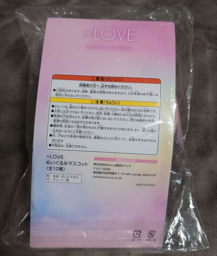 =LOVE イコラブ 齋藤樹愛羅 ぬいぐるみ 6周年 メンカラ