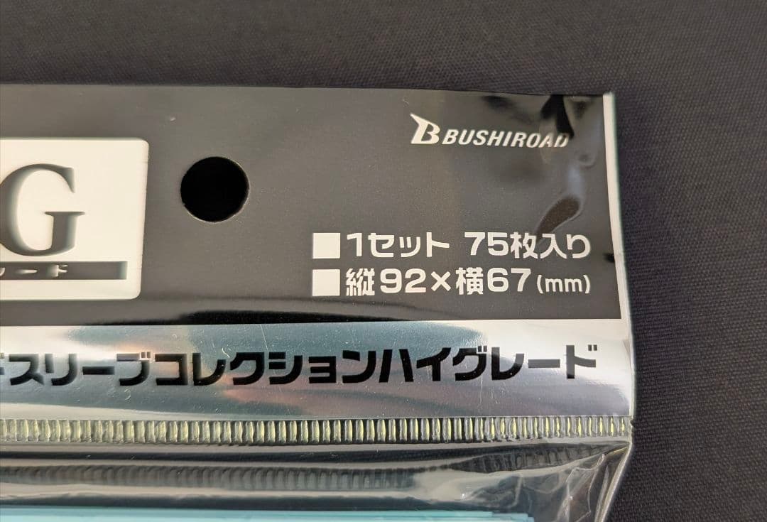ブシロード スリーブ ちいかわ 計５点 ハチワレ うさぎ パジャマパーティー 等