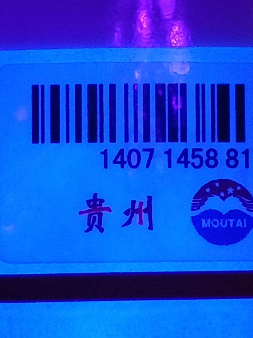 最新！ 貴州茅台酒 53% 1L 最新偽造防止 正規品 中国酒 白酒 五粮液