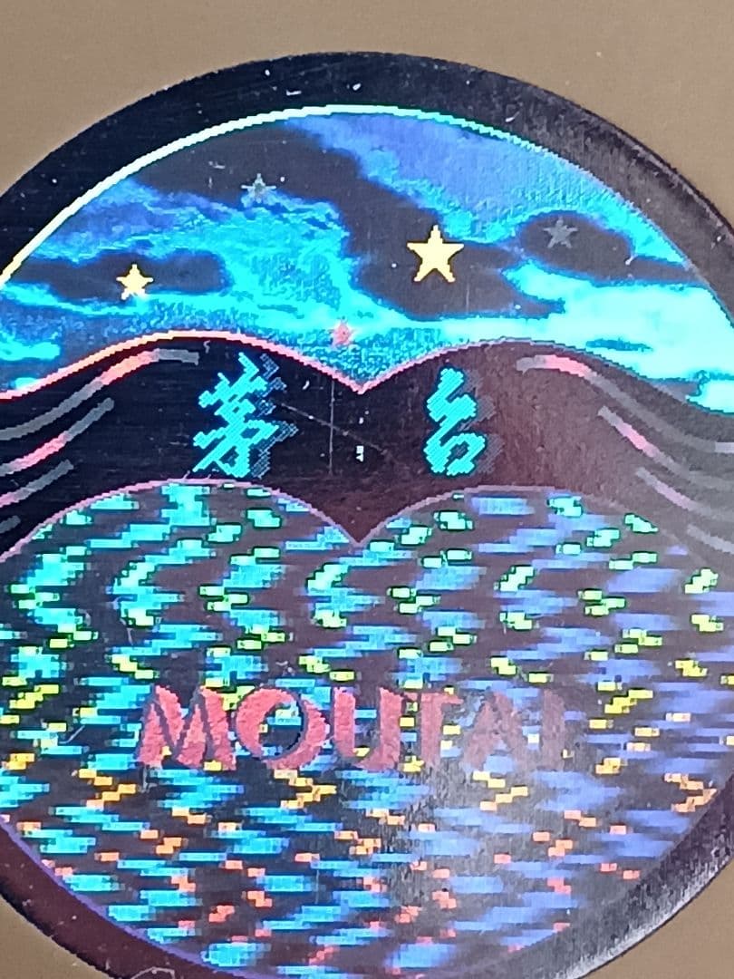 最新！ 貴州茅台酒 53% 1L 最新偽造防止 正規品 中国酒 白酒 五粮液