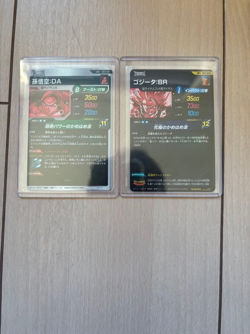 ドラゴンボールスーパーダイバーズ SDV7 パラレル セット 美品