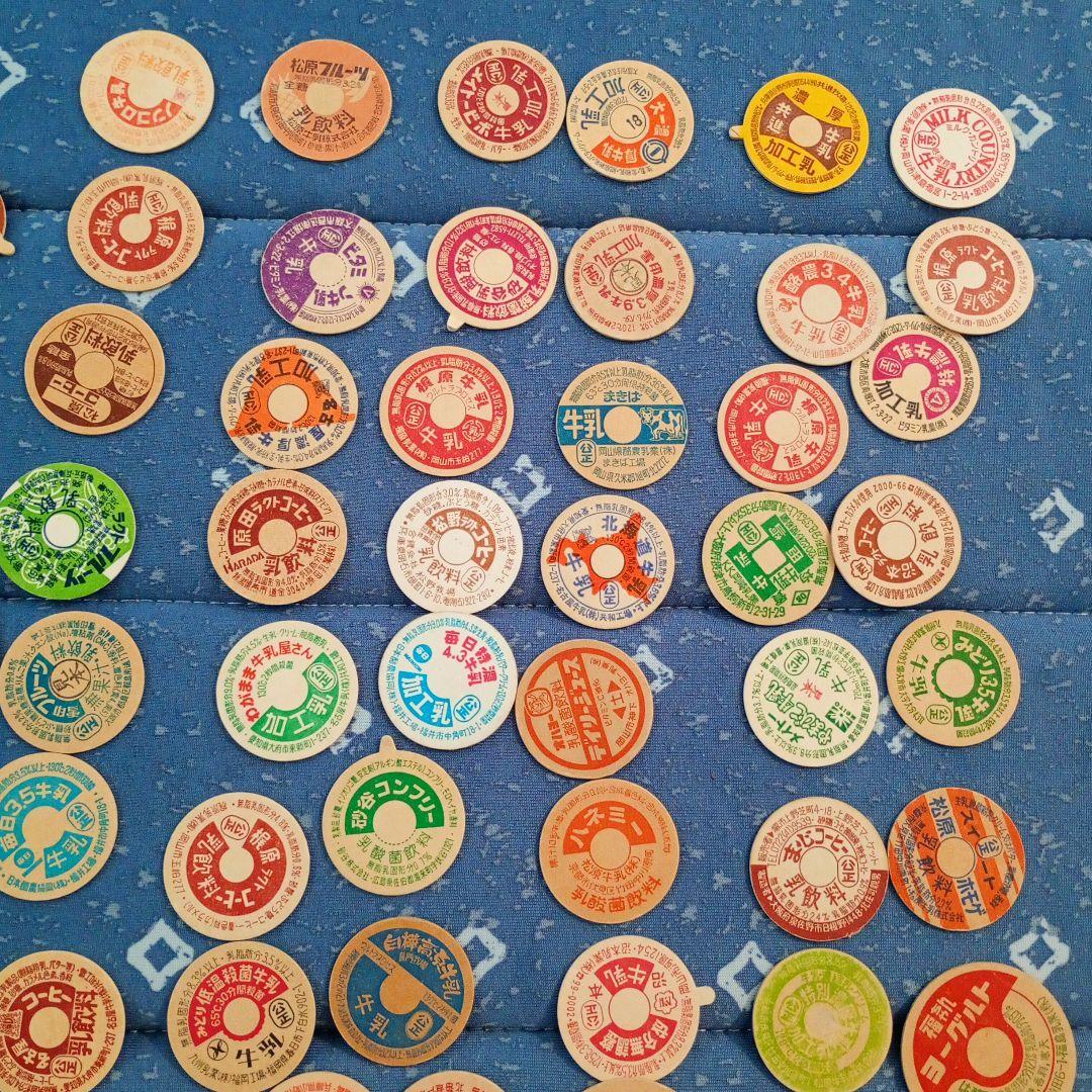未使用牛乳キャップ　コレクション用　紙製チップ約120枚以上　レア