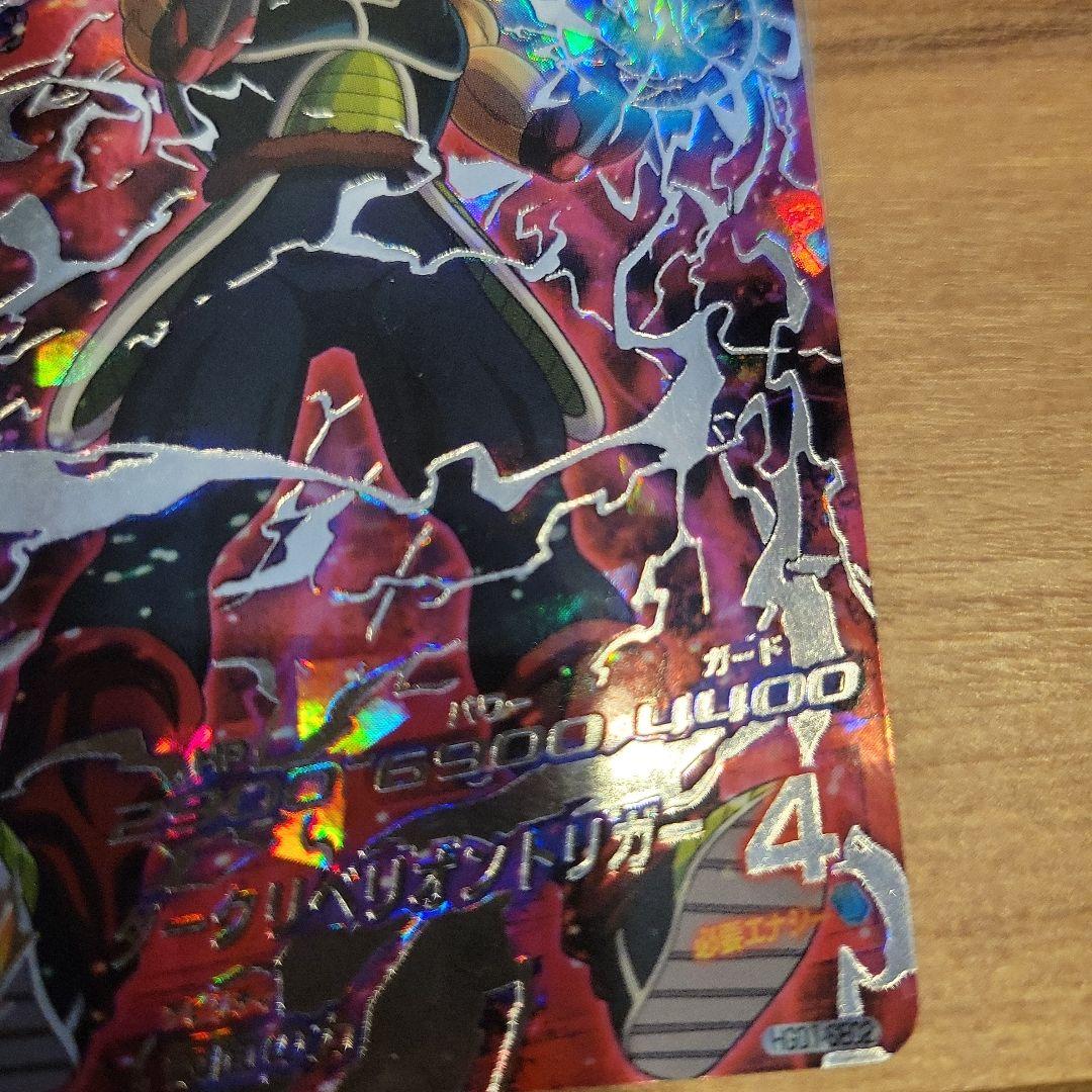 ドラゴンボールヒーローズ HGD1-SEC2 仮面のサイヤ人　コレクション