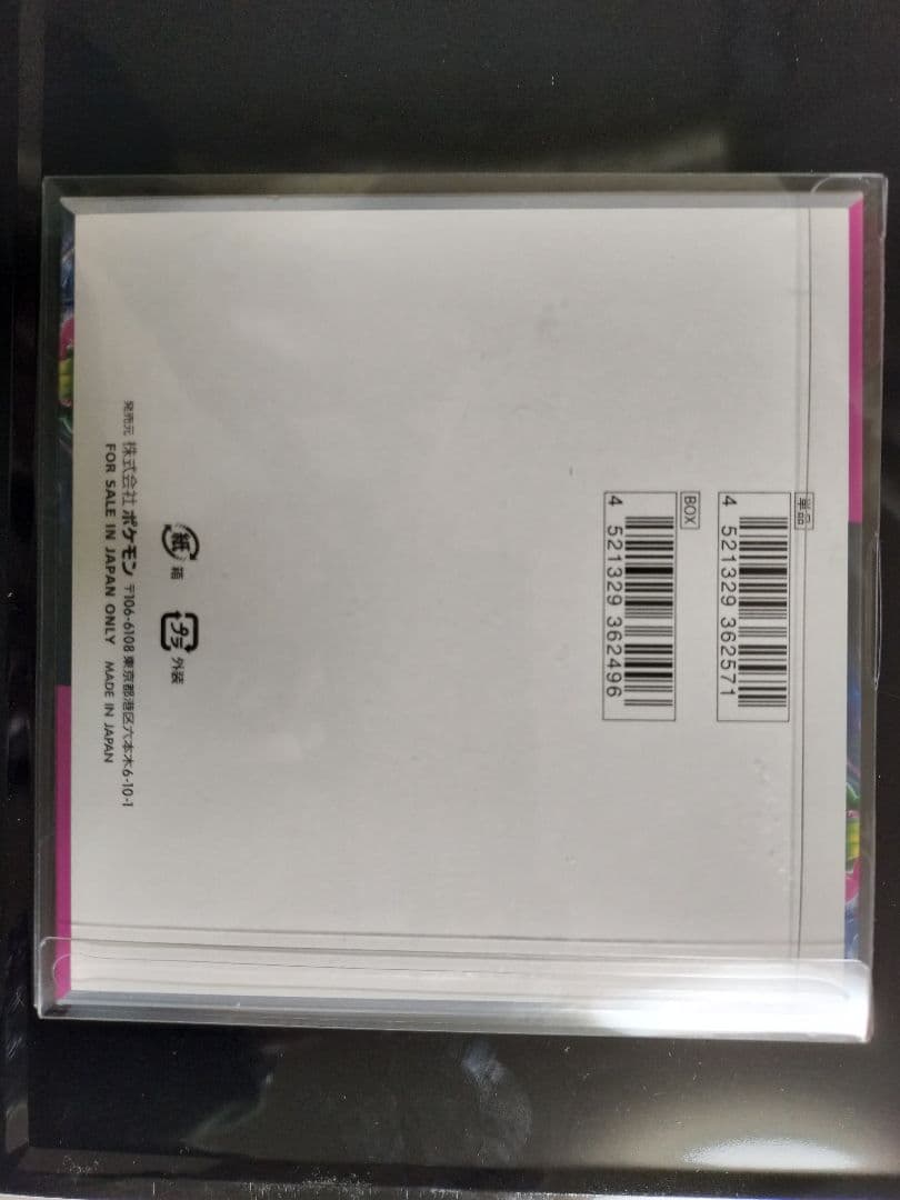 ロストアビス、インフェルノX、ナイトワンダラー、リーフィアsv-p 10