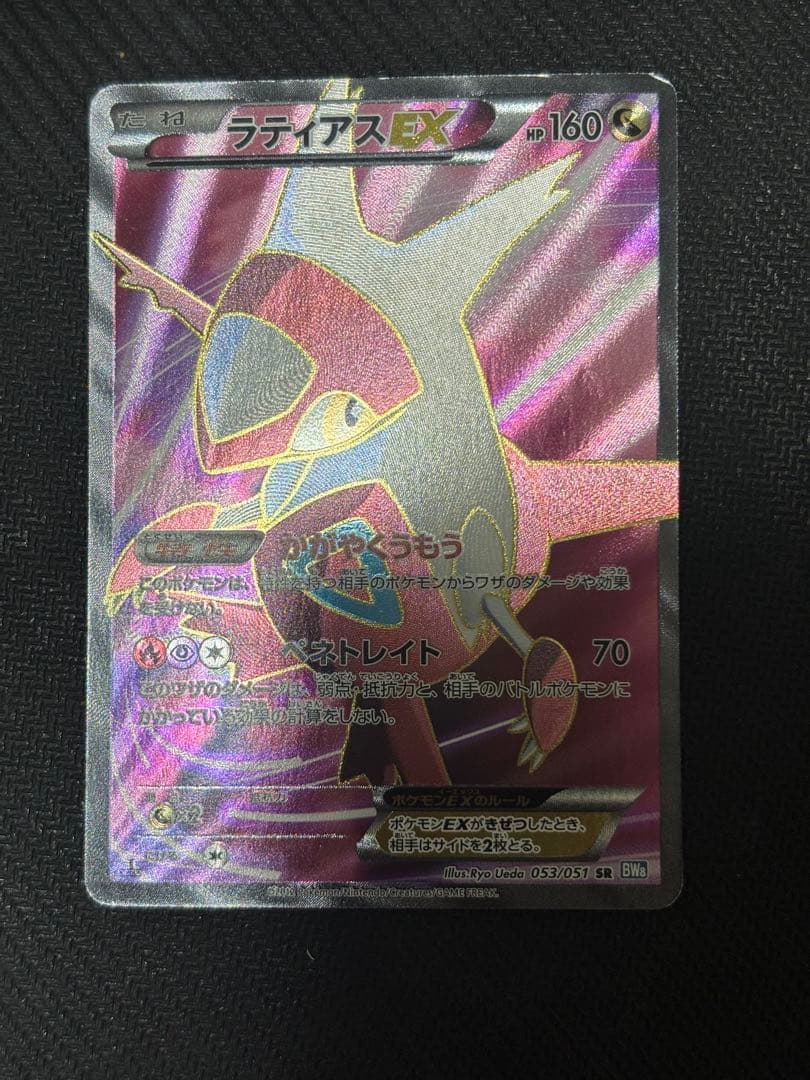 ☆ポケモンカード☆ラティアス&ラティオスGX SA ラティアスEX ラティオス