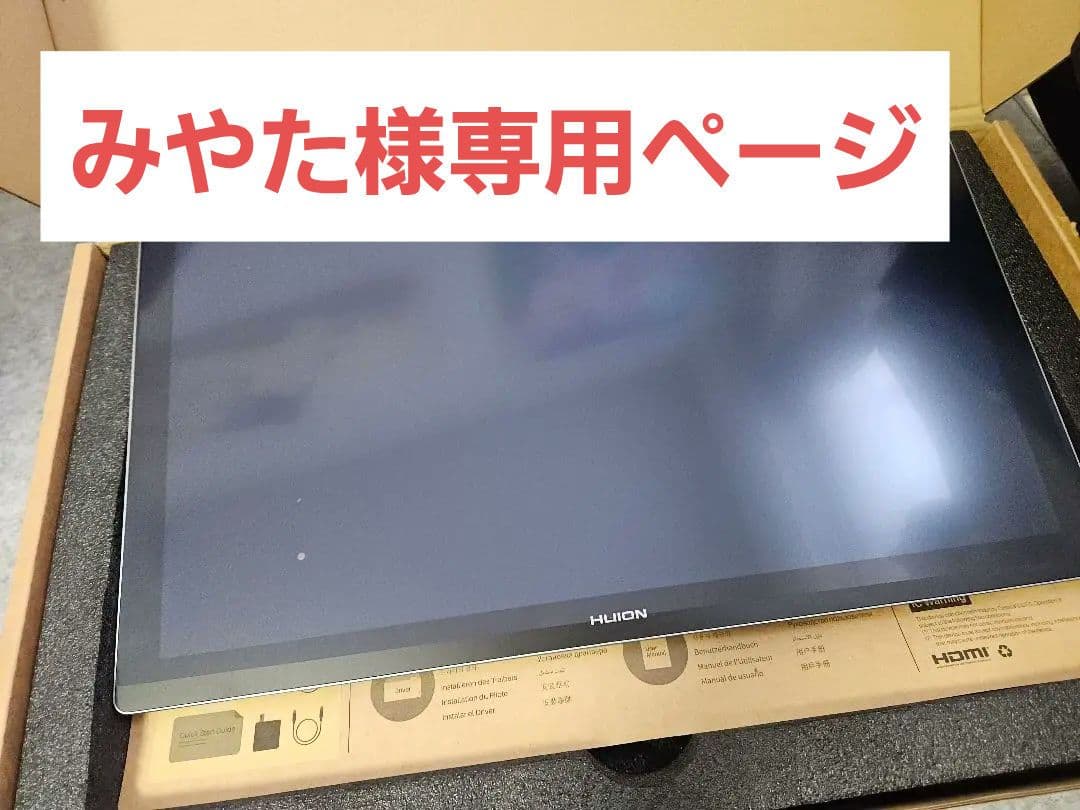 液タブ KAMVAS PRO 19 ディスプレイ本体