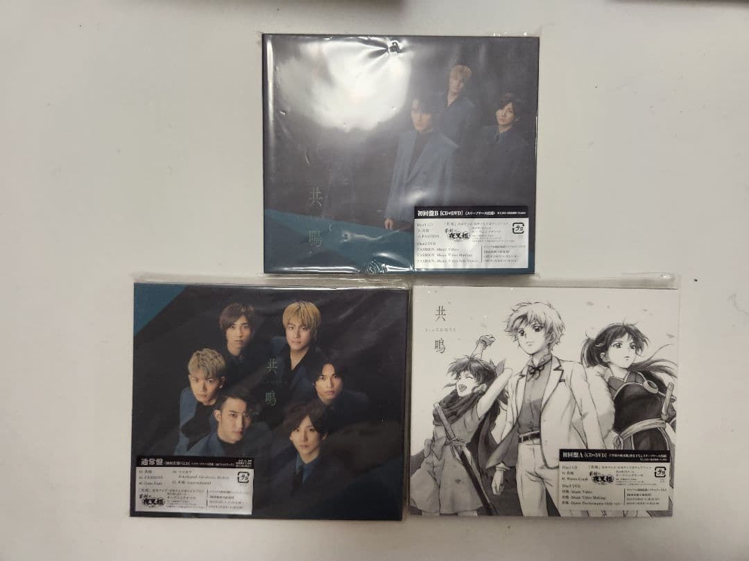 SixTONES CDアルバム・シングルセット