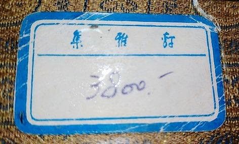 『集雅灯？　集雅軒？　七宝焼ぐい飲み 銅器 ガラス工芸 お猪口 中国古美術』