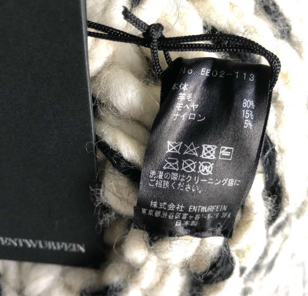 《新品》ENTWURFEIN 〈Gigi〉チャンキーニットキャップ