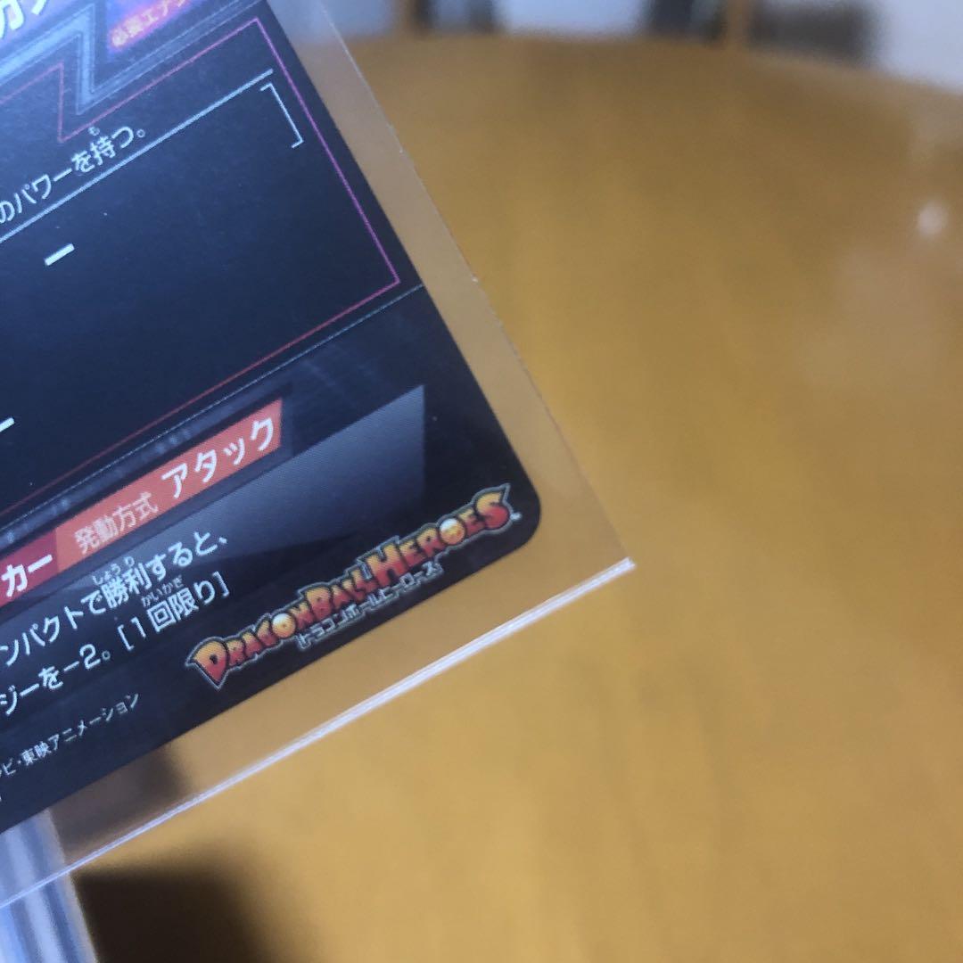 貴重　値下！旧弾　ドラゴンボールヒーローズ SEC  ハッチヒャック