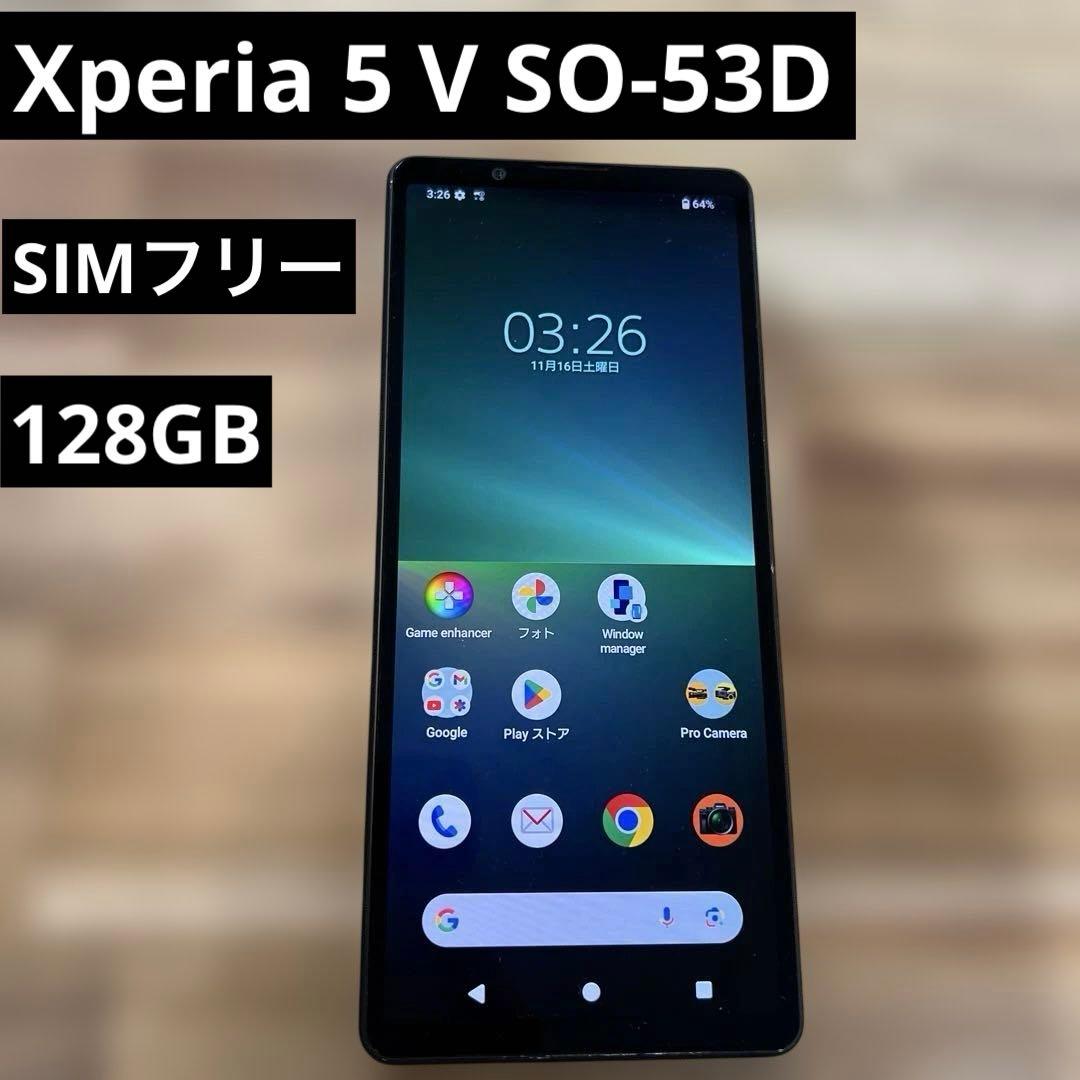 K1631ドコモ SIMフリー　Xperia 5 V SO-53D 128GB