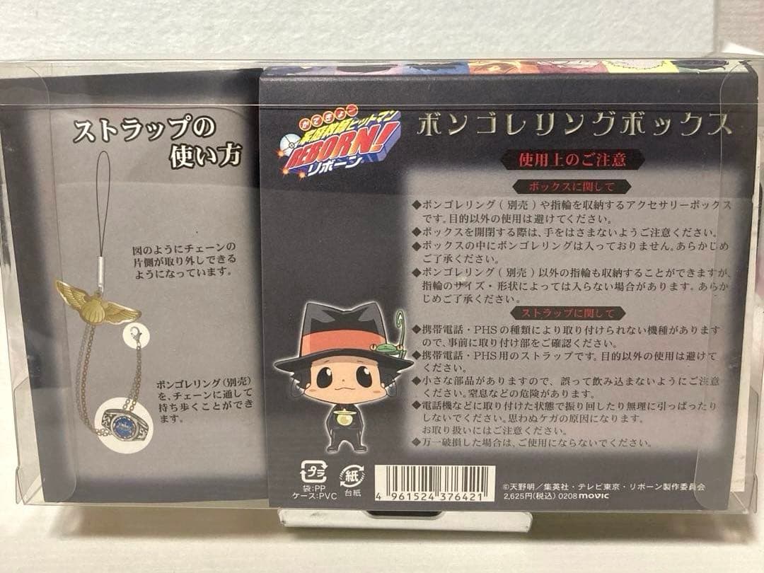 【希少／未使用】REBORN ボンゴレリング ＋ ボンゴレリングボックス ケース
