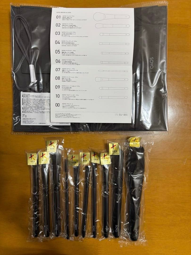 【新品未使用】SOYOブラシ ディスカバー セット（10本＋ケース）