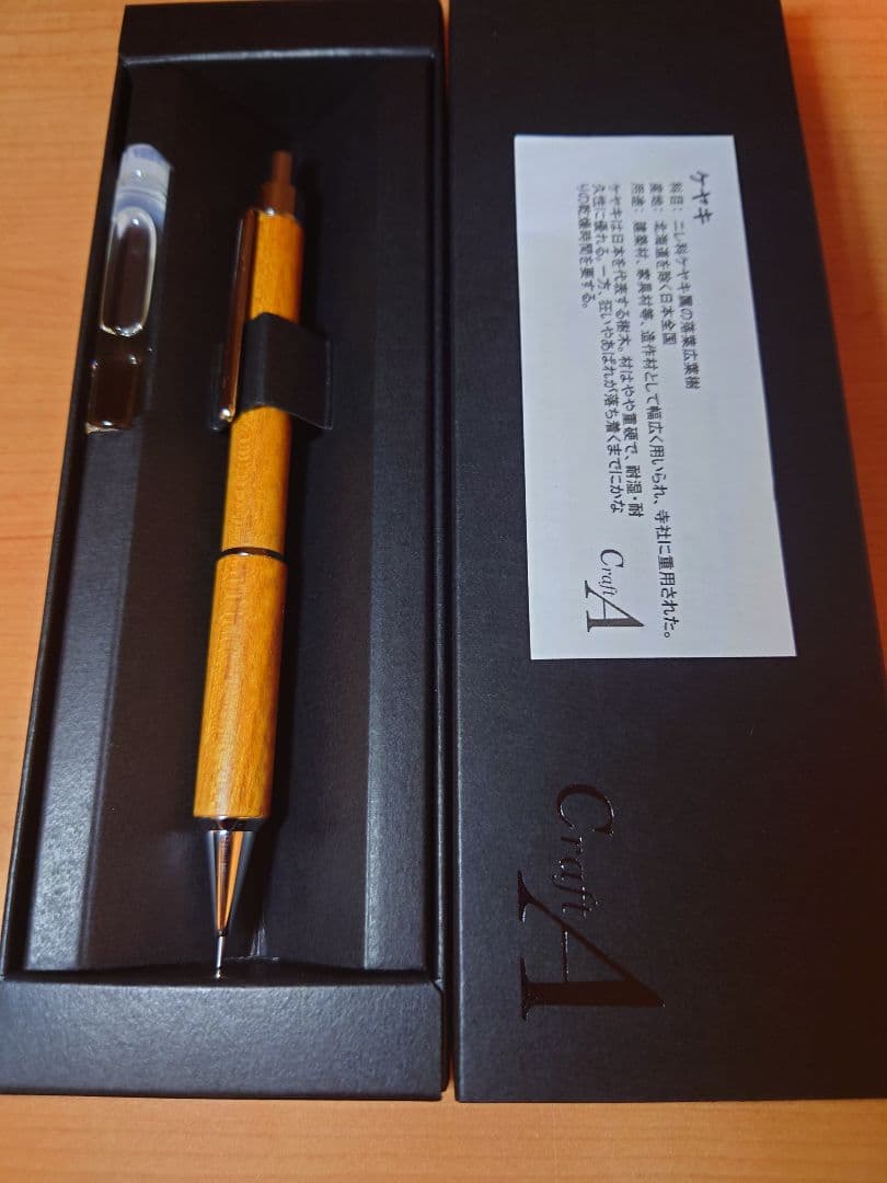 Craft-A　ケヤキ　シャープペンシル　MP203 　欅