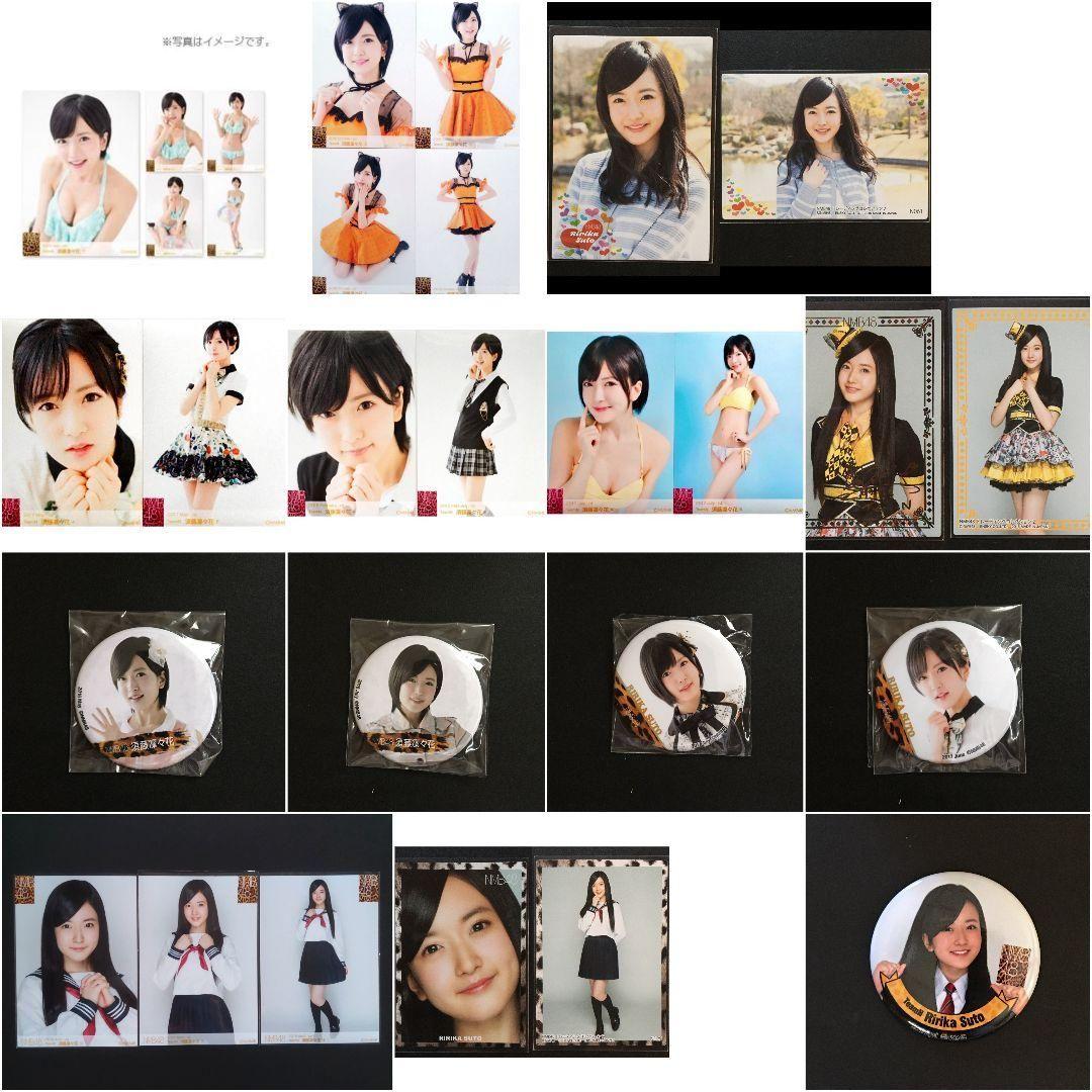 NMB48 須藤凜々花 生写真 グッズセット