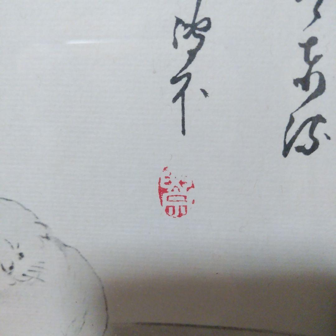 水墨画？（要本文参照)