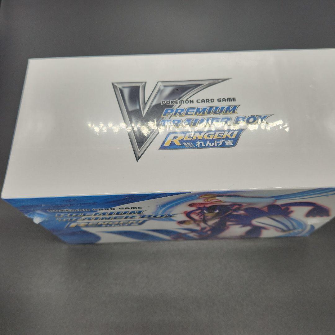 ポケモンカードゲーム プレミアムトレーナーボックス れんげき