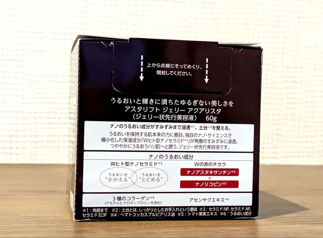 アスタリフト ジェリー状先行美容液 BIGサイズ 60g