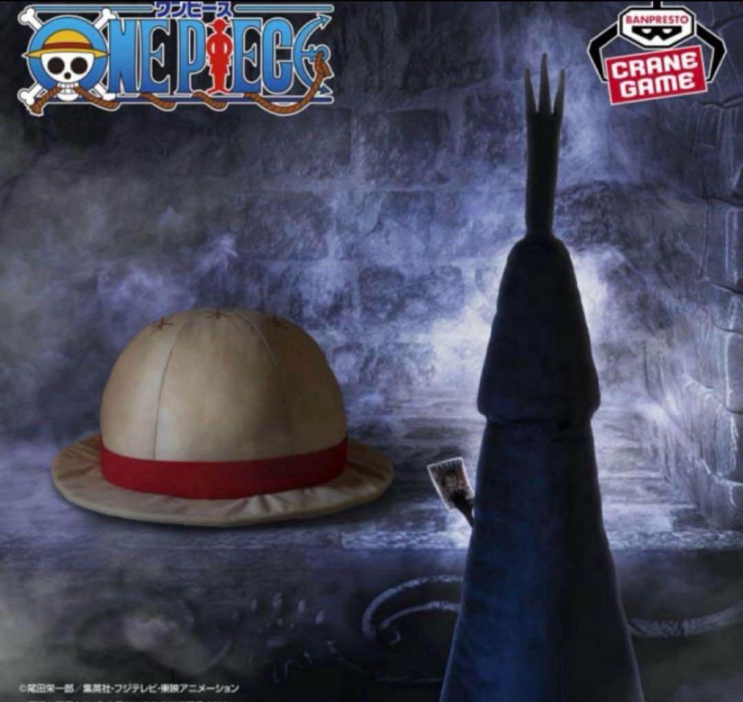 【圧縮なし】ワンピース めちゃながぬいぐるみ イム様 クッション 7点セット