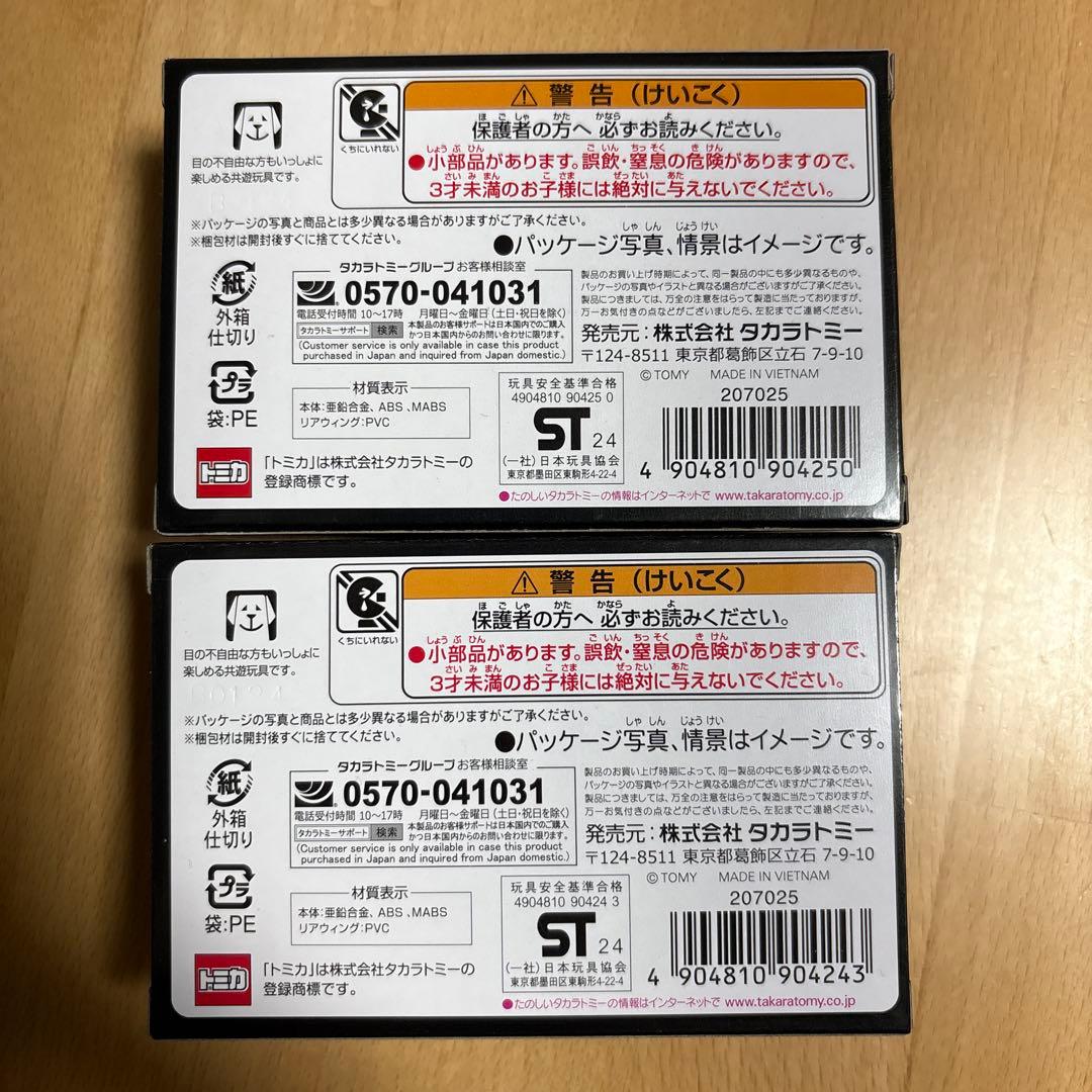 トミカプレミアムレーシング ホンダ NSX-GT 2種セット