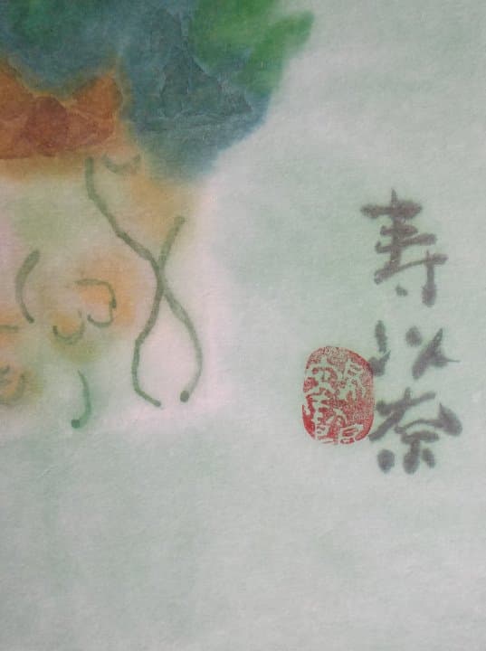 NHK推薦　[日本画講師]　片岡　鶴太郎