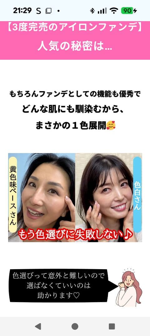 BeDoor'S 美容液 リキッドファンデーションとパーフェクトクリーム