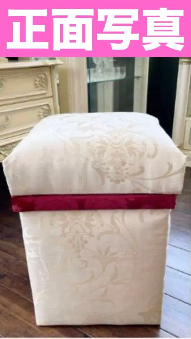 ヴィンテージ♦️ダマスク♦️希少♦️華やかスツール♦️収納 ドレッサーチェア♦️送料込