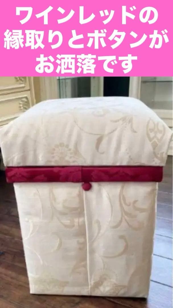 ヴィンテージ♦️ダマスク♦️希少♦️華やかスツール♦️収納 ドレッサーチェア♦️送料込