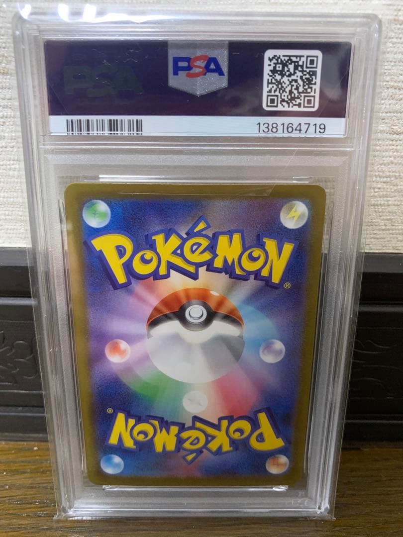 ★【PSA10】メガリザードンXex SAR インフェルノＸ★