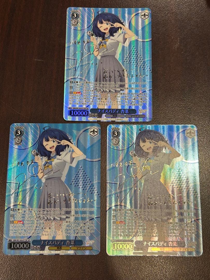 ヴァイスシュヴァルツ 負けヒロインが多すぎる！ナイスバディ 杏菜SP3枚