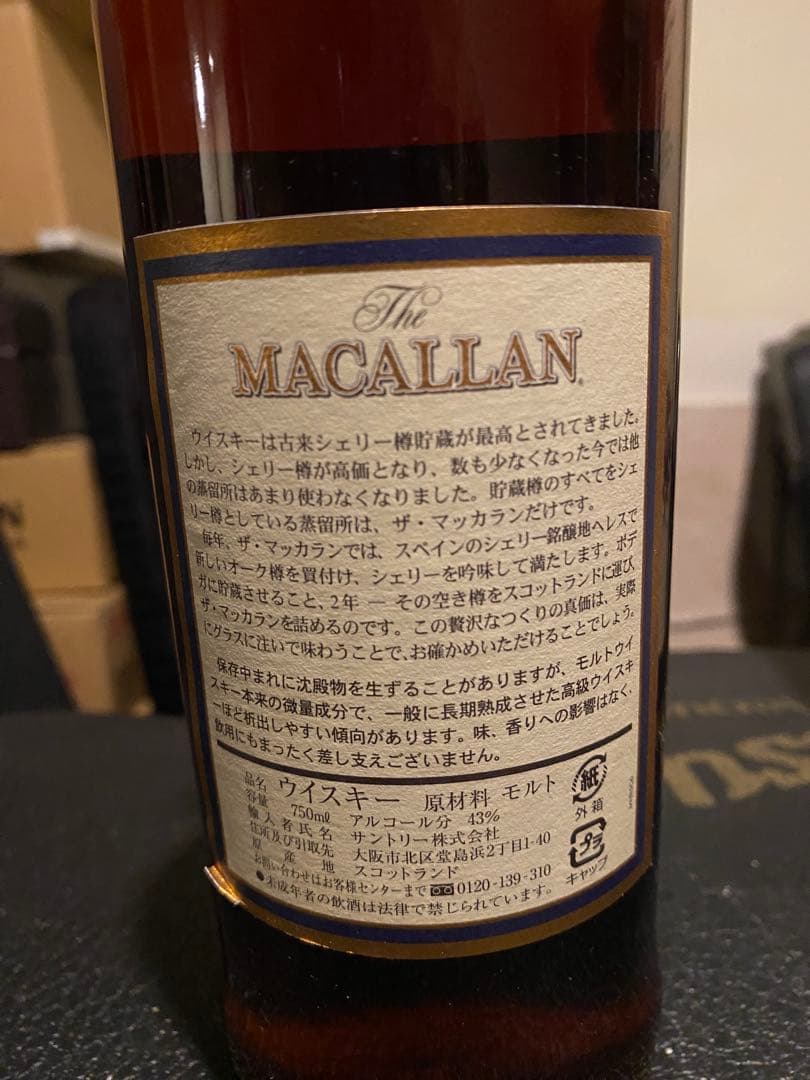 マッカラン18年 The Macallan シェリーカスク1986年 未開栓